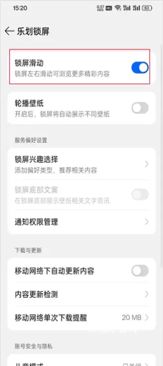 乐划锁屏_https://m.4k4k.cn_手机美化_第2张