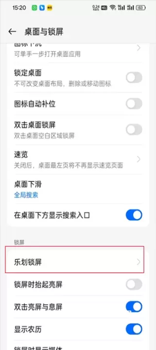 乐划锁屏_https://m.4k4k.cn_手机美化_第1张