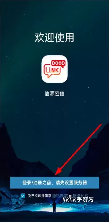 信源密信_https://m.4k4k.cn_通讯社交_第1张