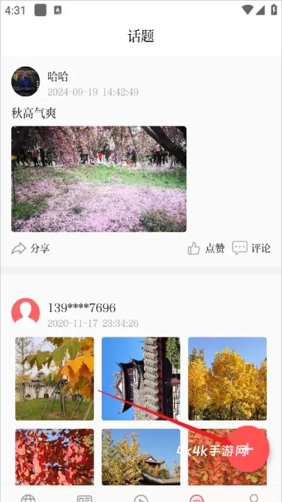 石家庄日报_https://m.4k4k.cn_新闻阅读_第2张