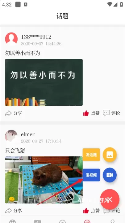 石家庄日报_https://m.4k4k.cn_新闻阅读_第3张