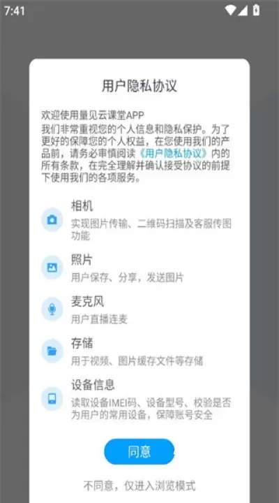 量见云课堂_https://m.4k4k.cn_通讯社交_第1张