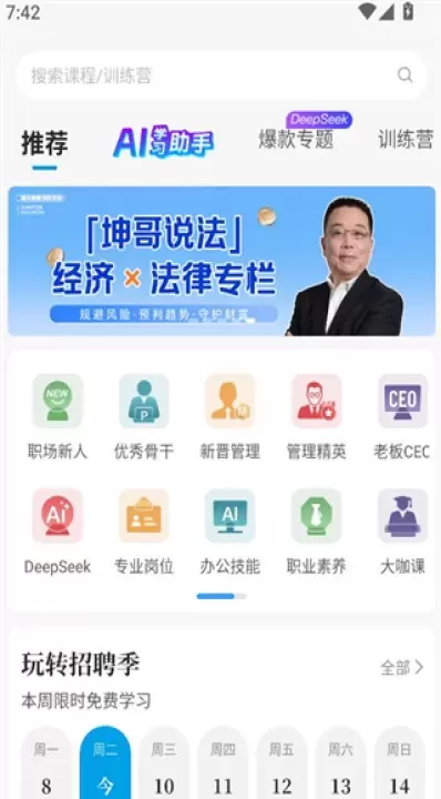 量见云课堂_https://m.4k4k.cn_通讯社交_第3张