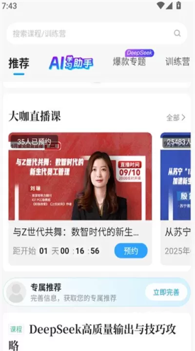 量见云课堂_https://m.4k4k.cn_通讯社交_第4张