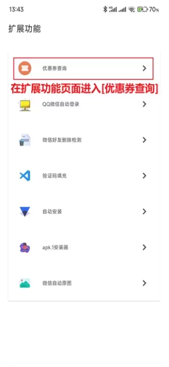 叮小跳_https://m.4k4k.cn_系统工具_第11张