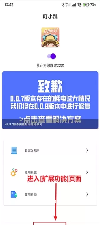 叮小跳_https://m.4k4k.cn_系统工具_第10张