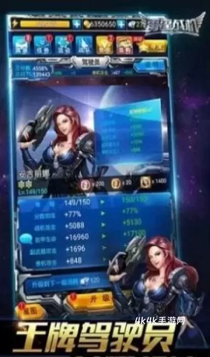机甲战刃_https://m.4k4k.cn_飞行射击_第2张