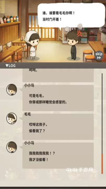 新众多回忆的食堂故事_https://m.4k4k.cn_模拟经营_第4张