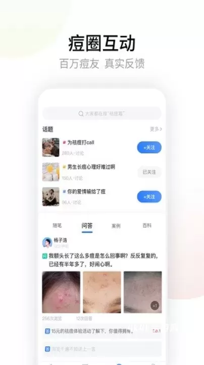 悟空祛痘_https://m.4k4k.cn_系统工具_第3张