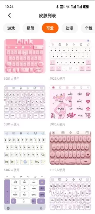键盘皮肤多多_https://m.4k4k.cn_手机美化_第2张