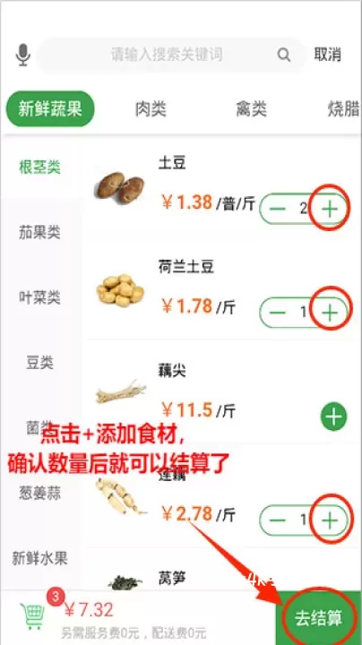 菜大王买菜_https://m.4k4k.cn_出行购物_第2张