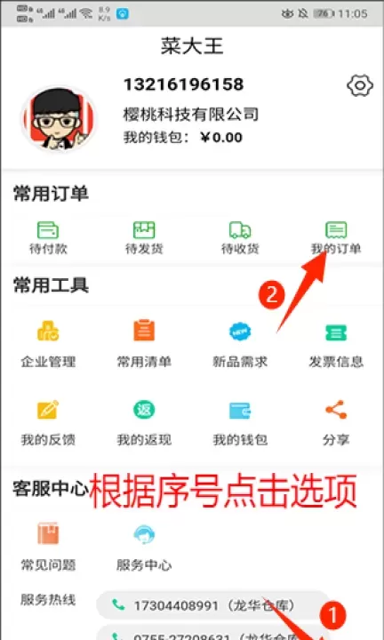 菜大王买菜_https://m.4k4k.cn_出行购物_第4张