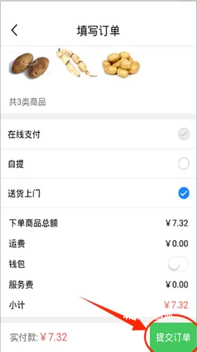 菜大王买菜_https://m.4k4k.cn_出行购物_第3张