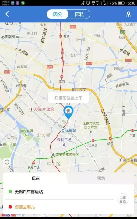 差旅壹号_https://m.4k4k.cn_出行购物_第2张