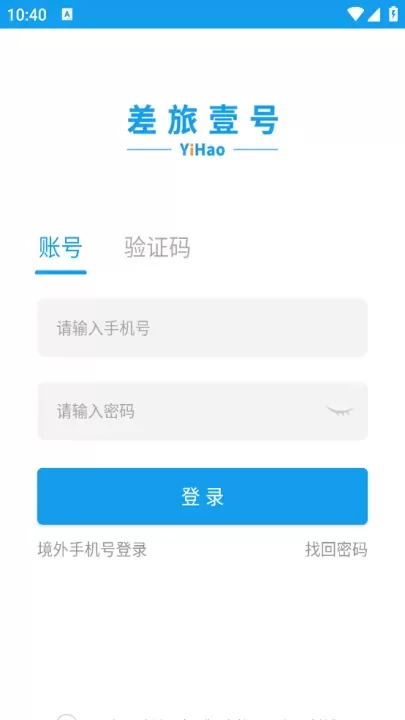 差旅壹号_https://m.4k4k.cn_出行购物_第1张