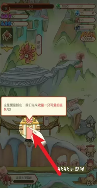 我要养狐妖2_https://m.4k4k.cn_角色扮演_第1张