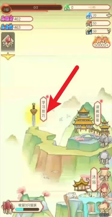 我要养狐妖2_https://m.4k4k.cn_角色扮演_第3张