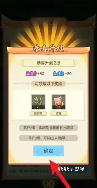 我要养狐妖2_https://m.4k4k.cn_角色扮演_第7张