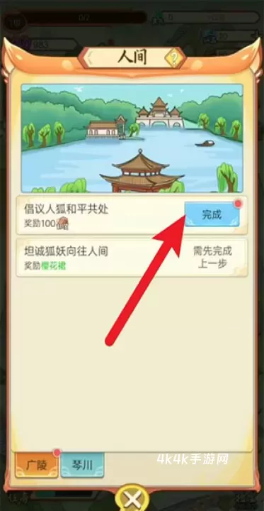 我要养狐妖2_https://m.4k4k.cn_角色扮演_第6张