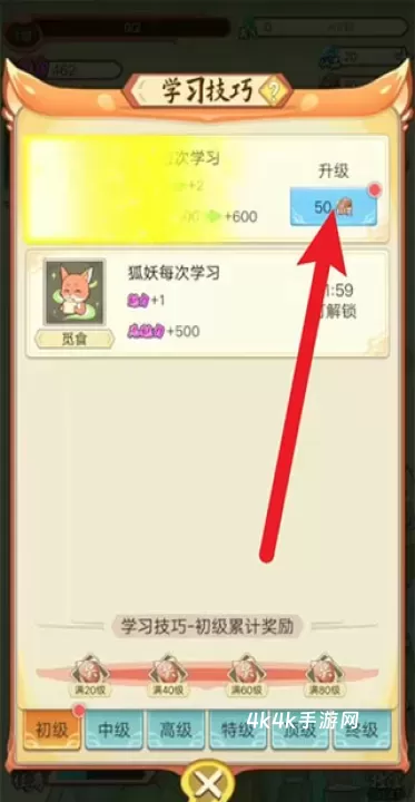我要养狐妖2_https://m.4k4k.cn_角色扮演_第4张