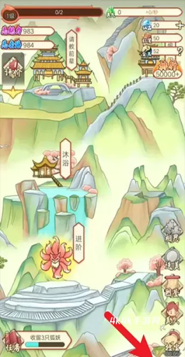 我要养狐妖2_https://m.4k4k.cn_角色扮演_第5张