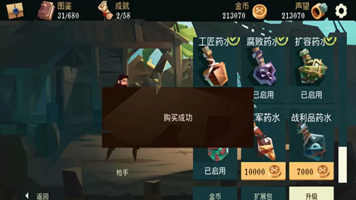枪与香蕉_https://m.4k4k.cn_模拟经营_第5张
