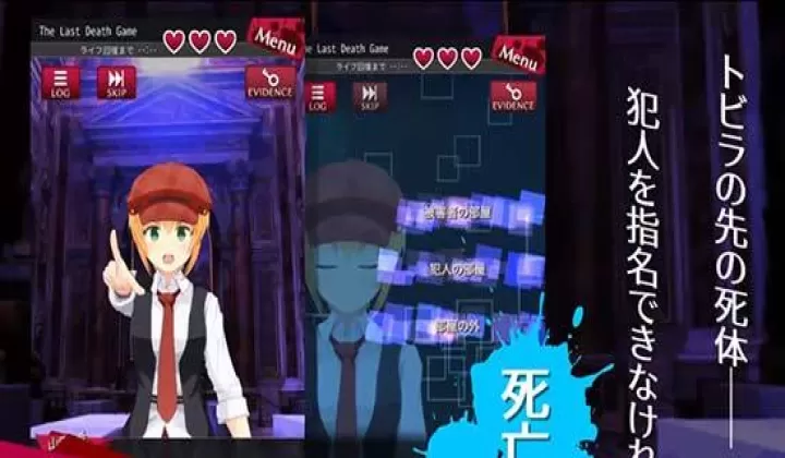 辩驳侦探_https://m.4k4k.cn_休闲益智_第6张