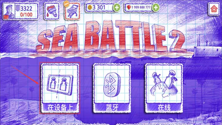 海战棋2_https://m.4k4k.cn_模拟经营_第2张