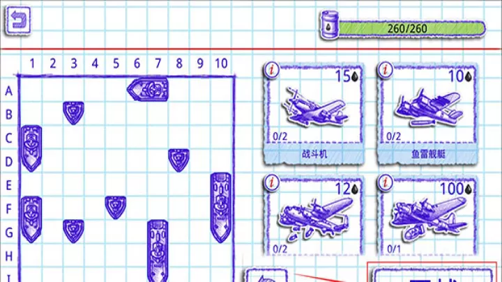 海战棋2_https://m.4k4k.cn_模拟经营_第6张