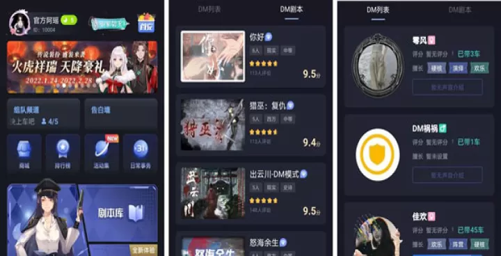 剧本杀手游_https://m.4k4k.cn_休闲益智_第1张