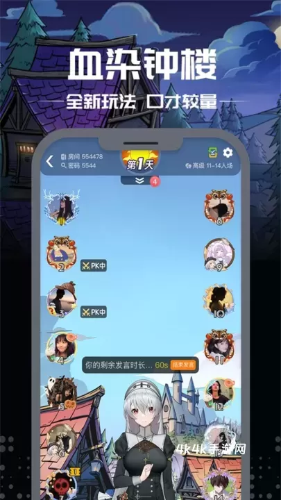 剧本杀手游_https://m.4k4k.cn_休闲益智_第4张