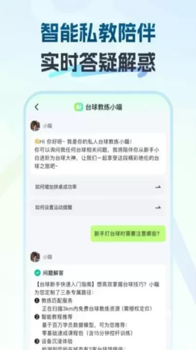 瞄运动_https://m.4k4k.cn_系统工具_第6张