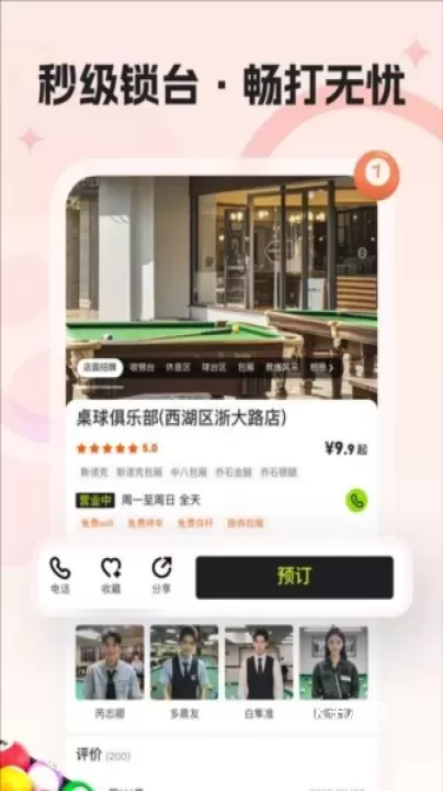 瞄运动_https://m.4k4k.cn_系统工具_第5张