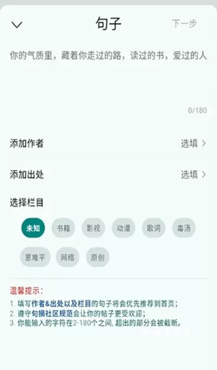 句摘_https://m.4k4k.cn_系统工具_第5张