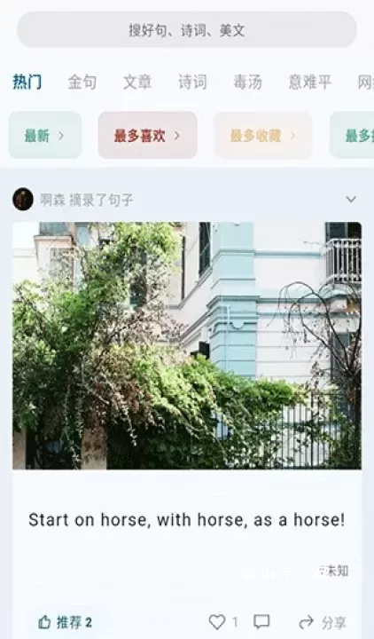 句摘_https://m.4k4k.cn_系统工具_第3张