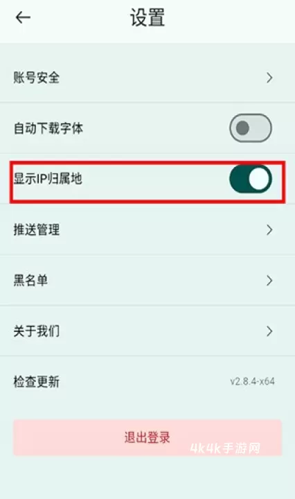 句摘_https://m.4k4k.cn_系统工具_第9张