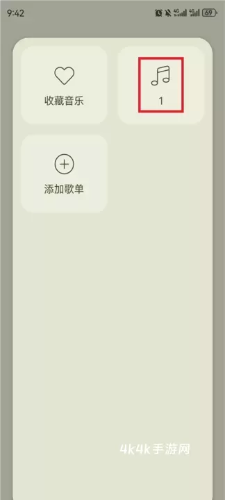LeapMusic_https://m.4k4k.cn_音乐软件_第4张