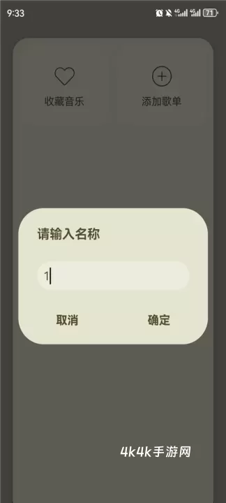LeapMusic_https://m.4k4k.cn_音乐软件_第6张