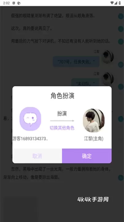 话本小说旧版本_https://m.4k4k.cn_新闻阅读_第5张