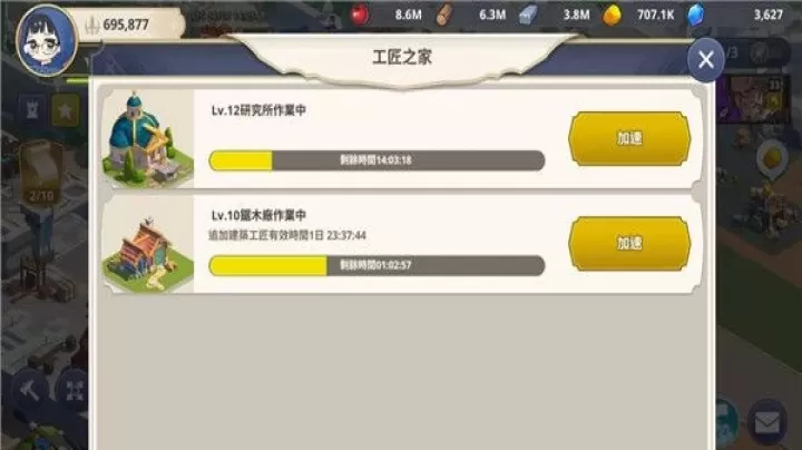 大十字泰坦时代_https://m.4k4k.cn_动作冒险_第7张