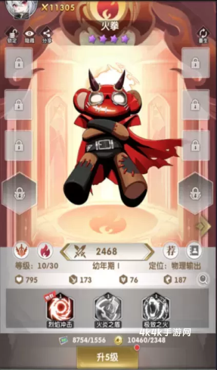 魔晶猎人之热血出击_https://m.4k4k.cn_动作冒险_第4张