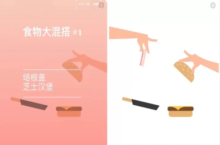 培根游戏_https://m.4k4k.cn_休闲益智_第2张