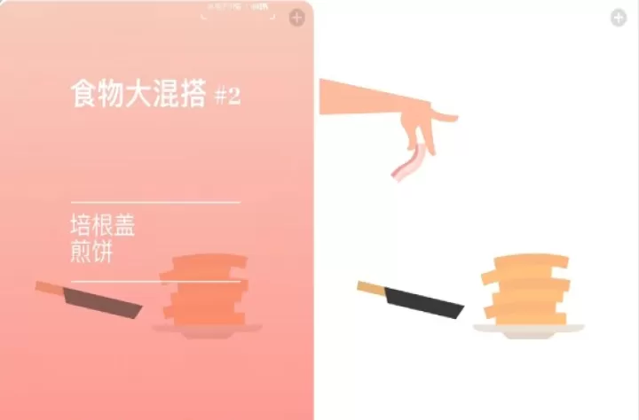 培根游戏_https://m.4k4k.cn_休闲益智_第4张