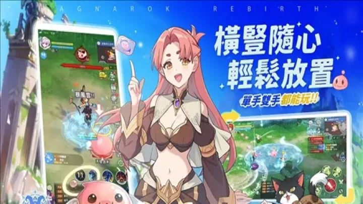 RO仙境传说重生_https://m.4k4k.cn_动作冒险_第8张