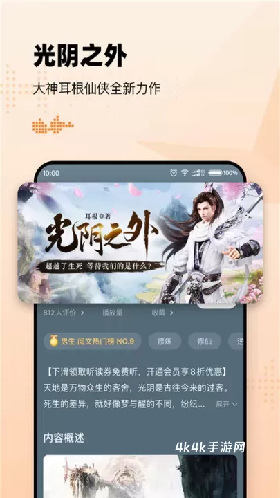 懒人畅听高级版_https://m.4k4k.cn_新闻阅读_第3张