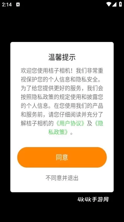 桔子相机_https://m.4k4k.cn_摄影图像_第1张