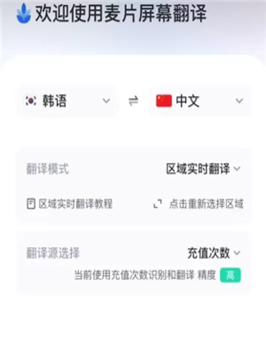 麦片屏幕翻译_https://m.4k4k.cn_通讯社交_第2张