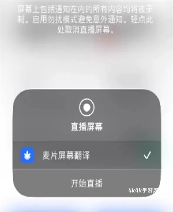 麦片屏幕翻译_https://m.4k4k.cn_通讯社交_第5张
