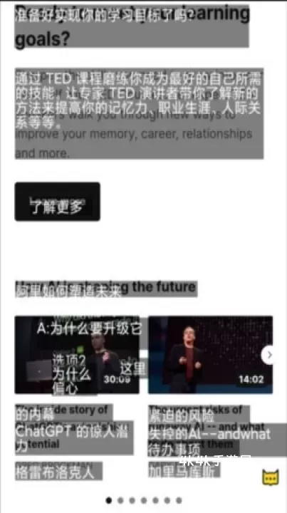 麦片屏幕翻译_https://m.4k4k.cn_通讯社交_第6张