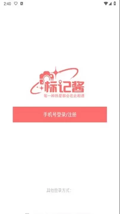 标记酱_https://m.4k4k.cn_通讯社交_第2张